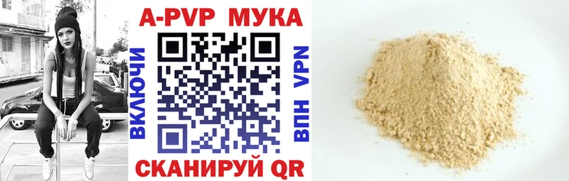 APVP мука  shop формула  Дюртюли  гидра зеркало 