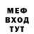Меф VHQ The GirlDuck