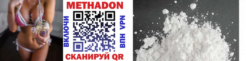 гидра ТОР  Дюртюли  МЕТАДОН methadone 